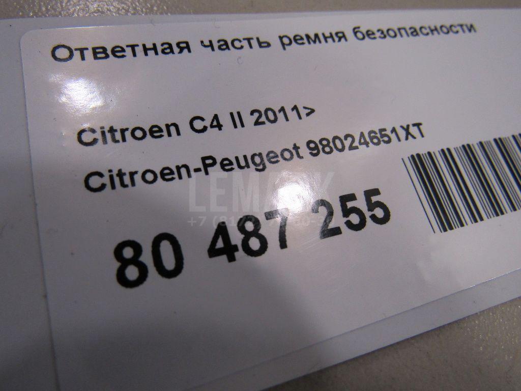 Ответная часть ремня безопасности для  Citroen C4 II 2011-2022