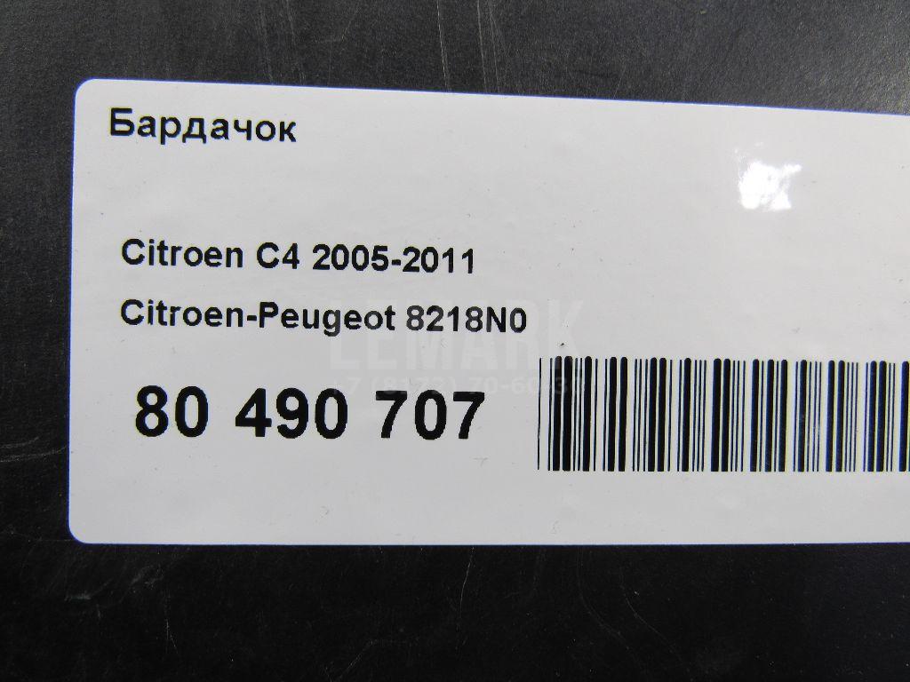 Бардачок для  Audi Q6 2022