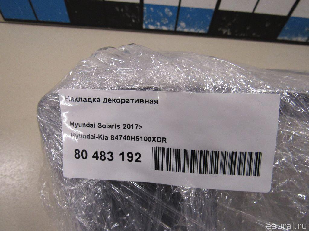 Накладка декоративная