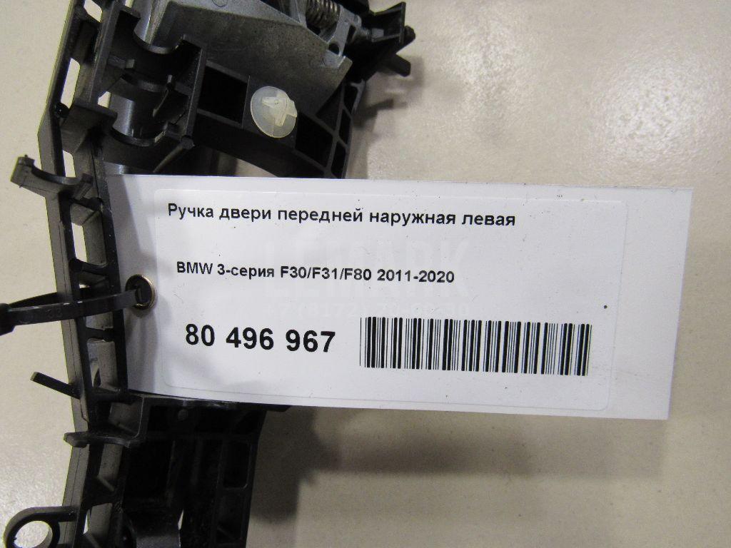 Ручка двери передней наружная левая для  Audi A4 [B5] 1994-2001