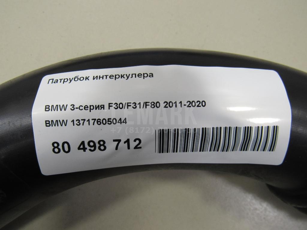 Патрубок интеркулера для  Acura MDX 2007-2013