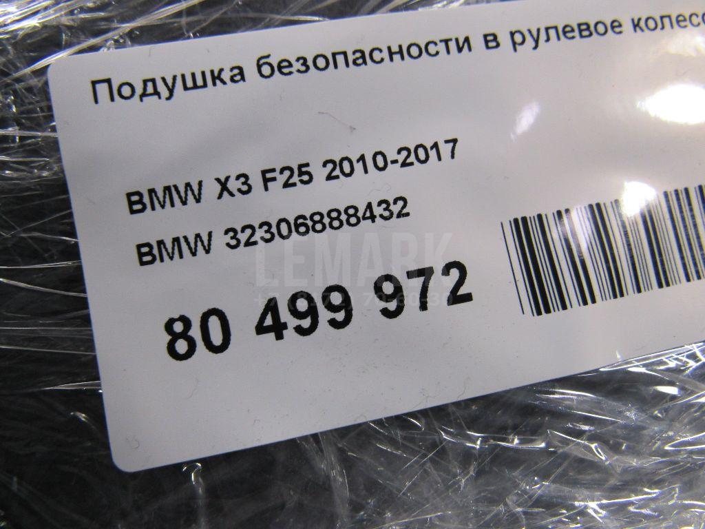Подушка безопасности в рулевое колесо для  Belgee X50 2023