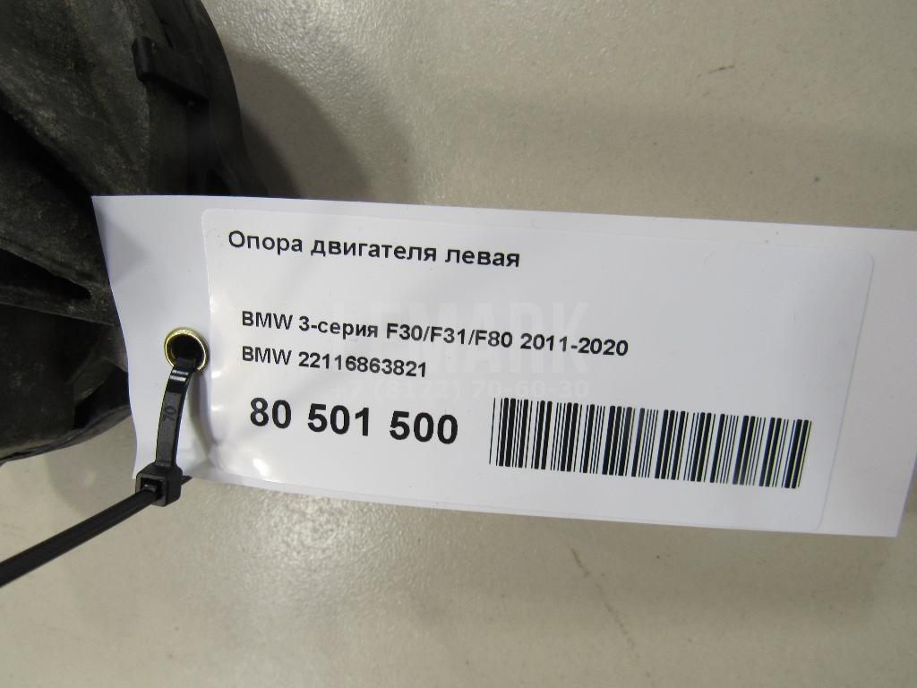 Опора двигателя левая для  BMW 1-serie E82/E88 2007-2013