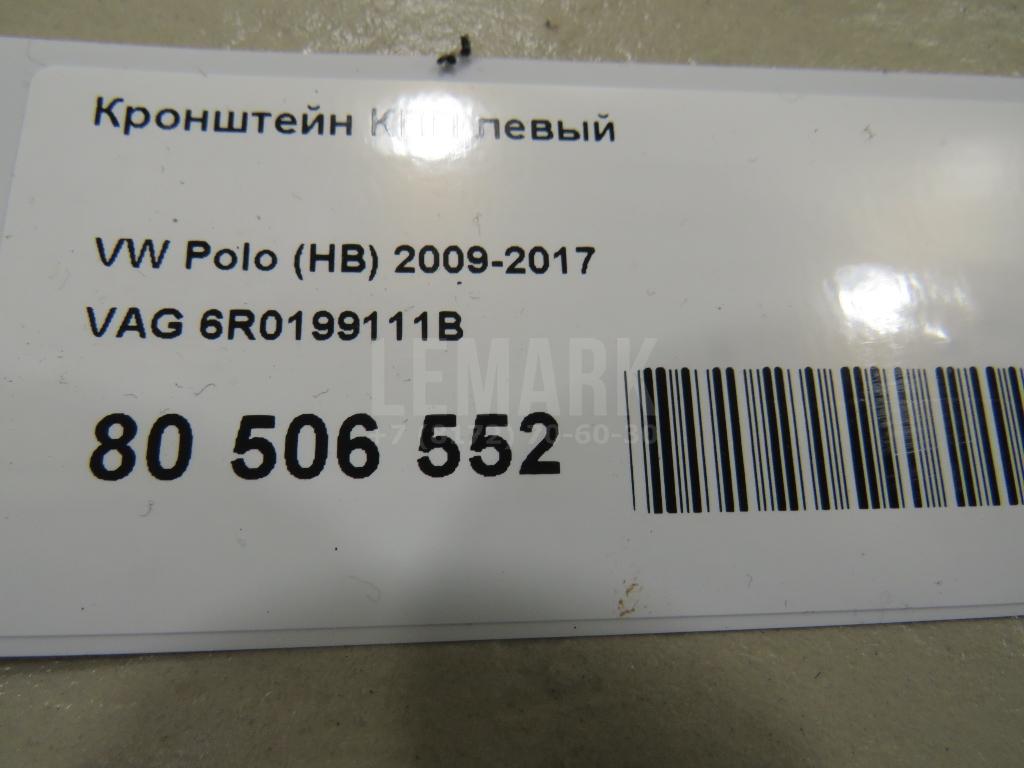 Кронштейн КПП левый