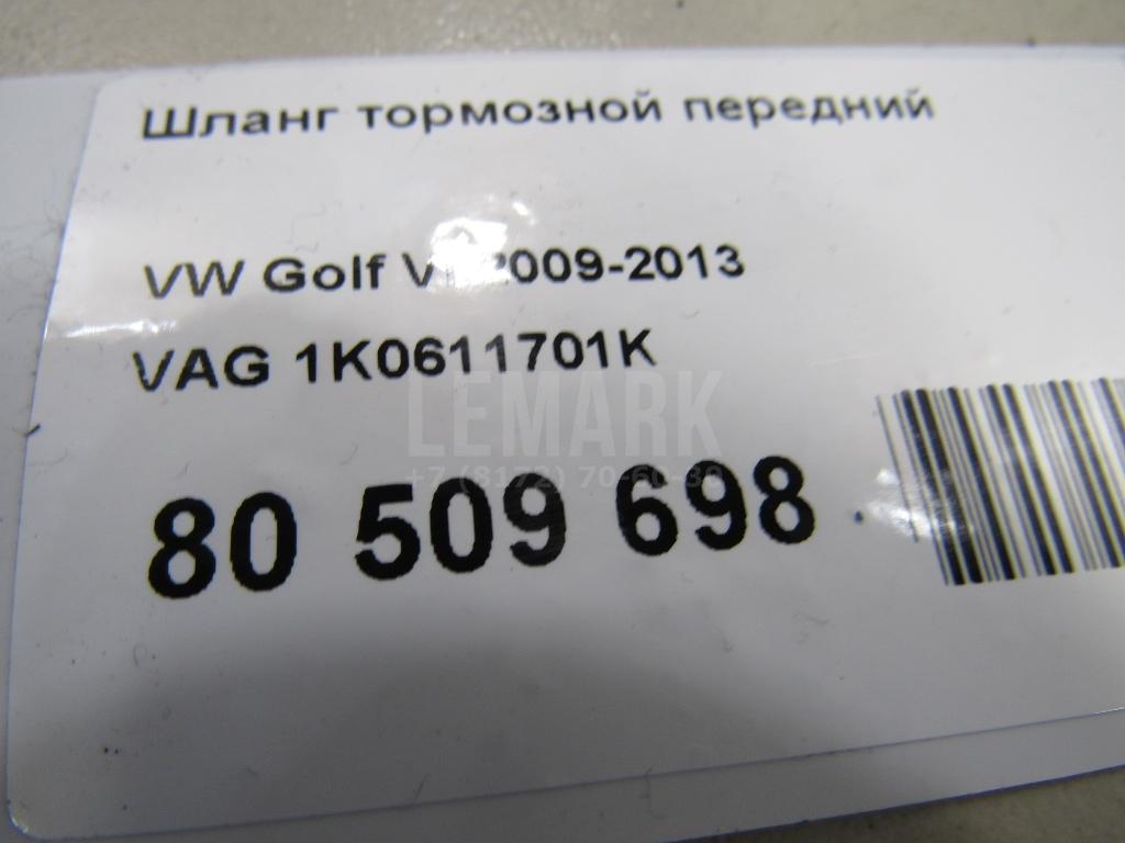 Шланг тормозной передний для  FOTON