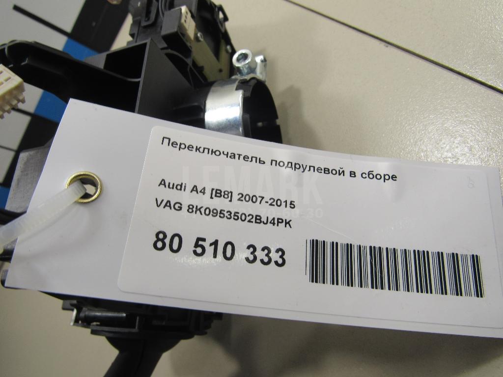 Переключатель подрулевой в сборе для  BYD F3 2006-2013