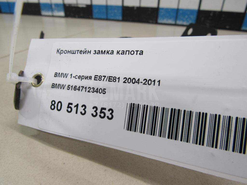 Кронштейн замка капота для  BMW X6 E71 2008-2014