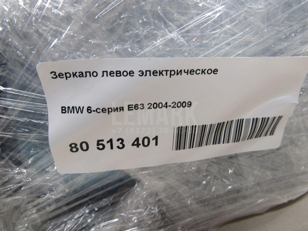 Зеркало левое электрическое для  BPW