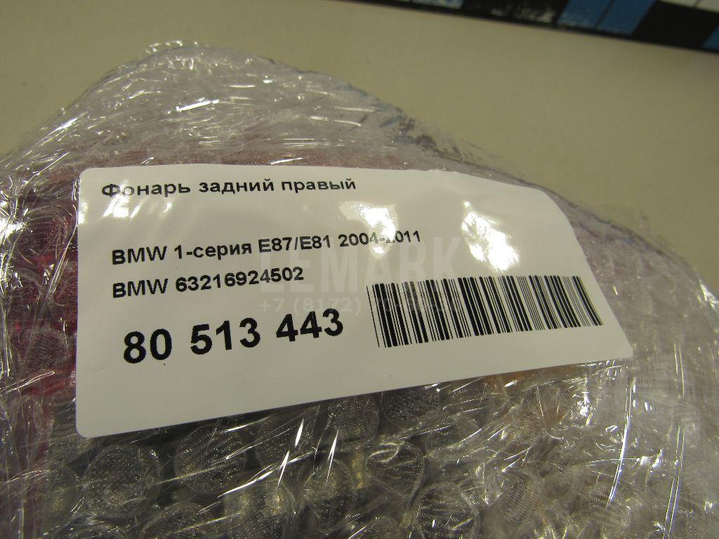 Фонарь задний правый