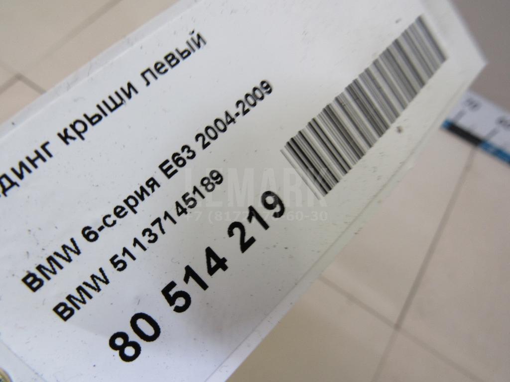 Молдинг крыши левый