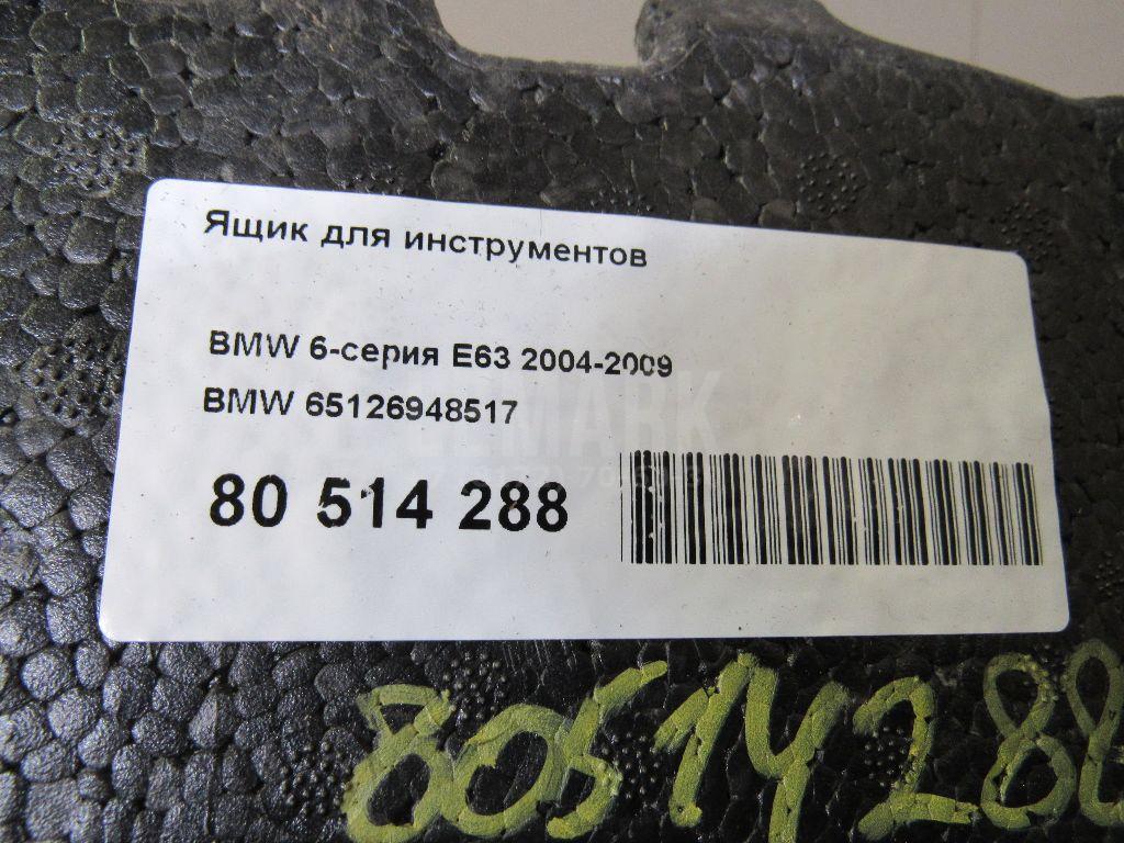 Ящик для инструментов для  BMW 3-serie E92/E93 2006-2012