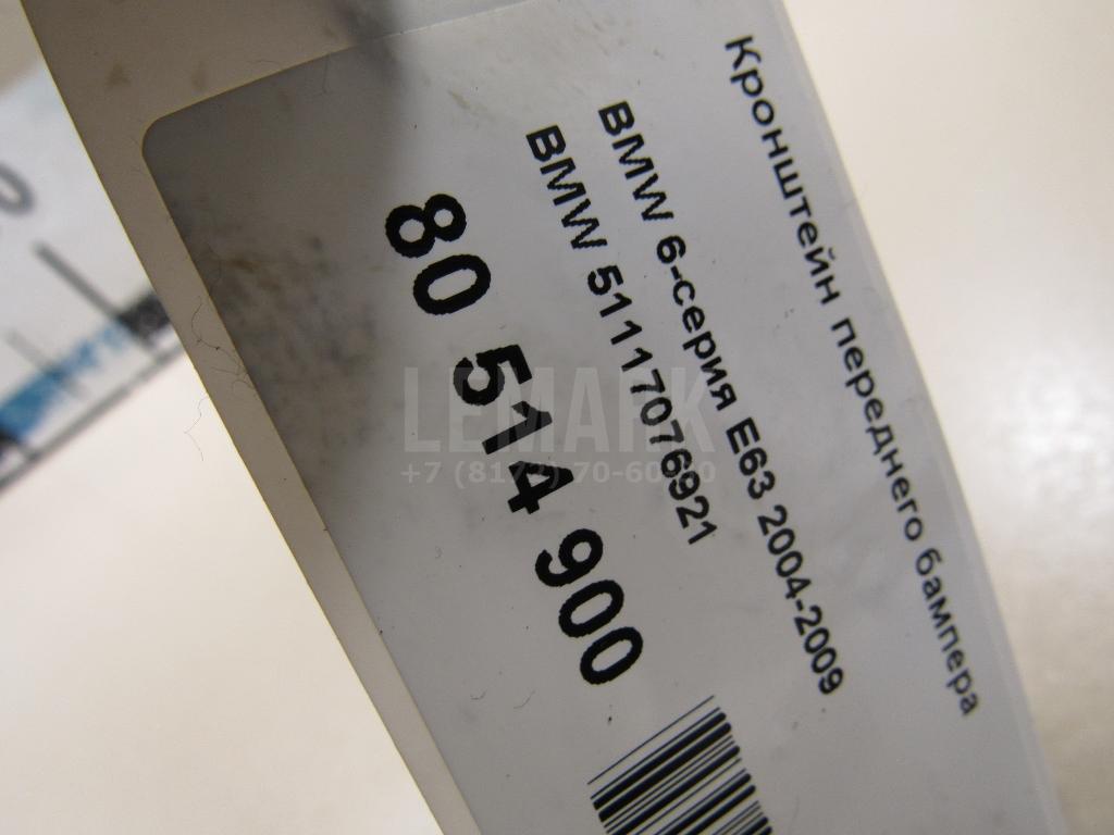Кронштейн переднего бампера для  BMW Z4 E85/E86 2002-2008