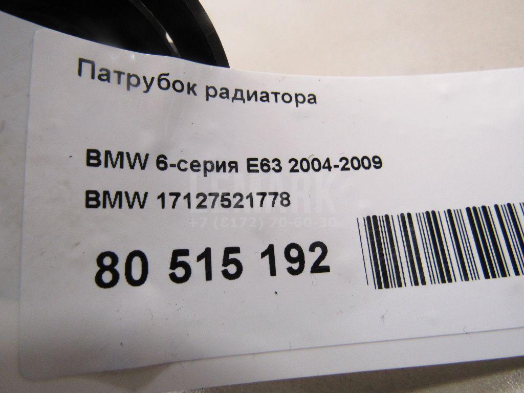 Патрубок радиатора для  Audi A3 [8PA] Sportback 2004-2013