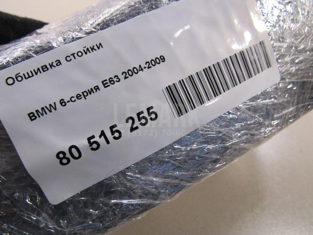 Обшивка стойки для  BMW 1-serie E82/E88 2007-2013