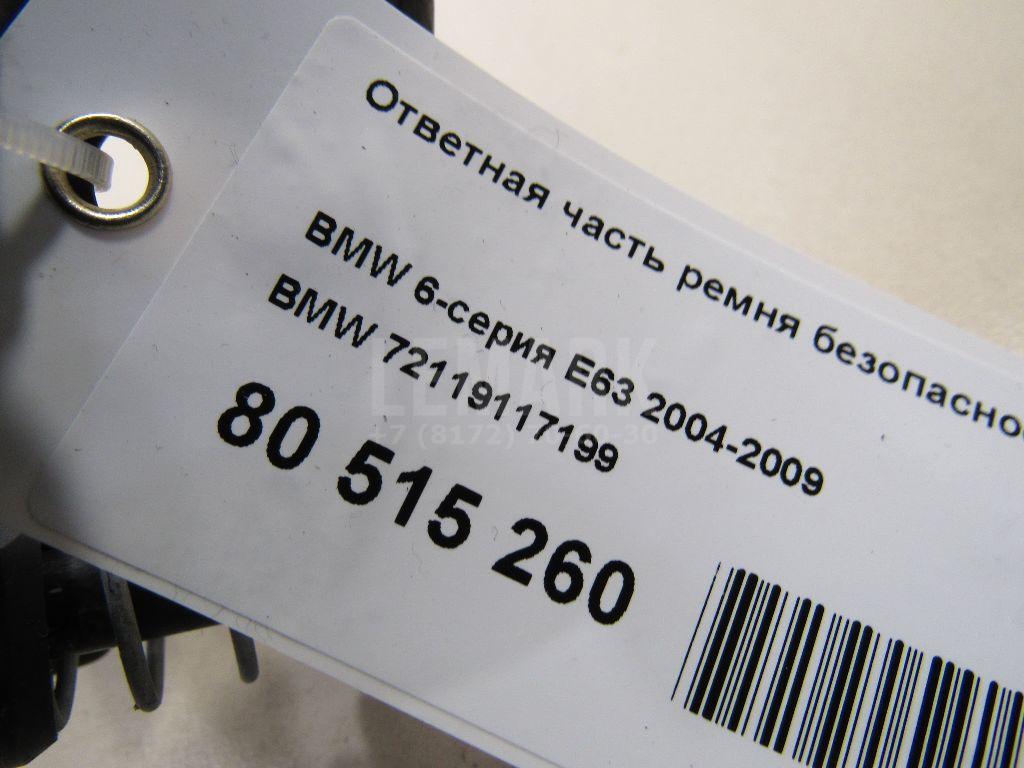 Ответная часть ремня безопасности для  Audi A3 (8Y) 2020