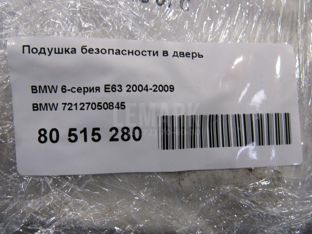 Подушка безопасности в дверь для  BMW 3-serie G20/G21 2018