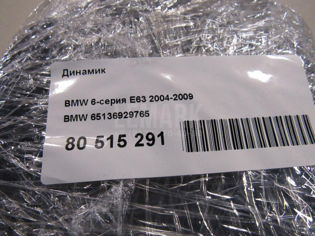Динамик для  Brilliance M2 2006-2012