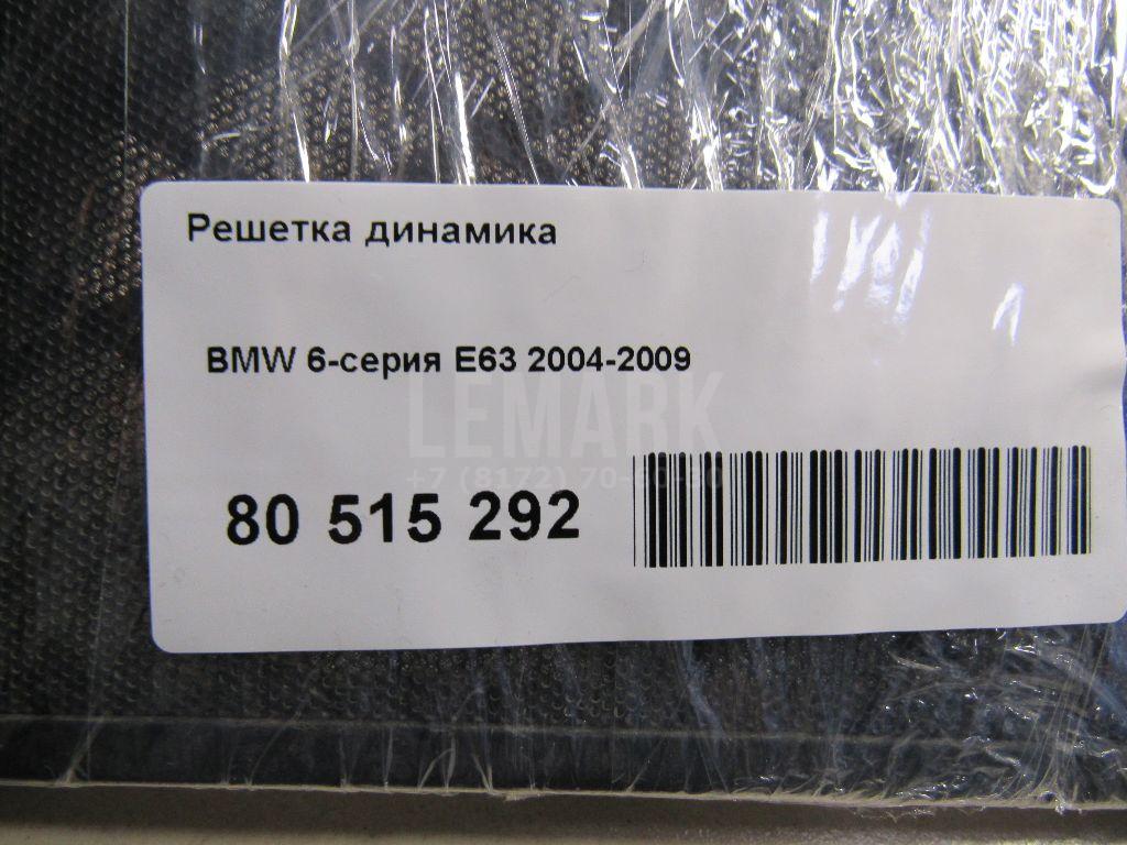 Решетка динамика для  Audi A3 [8V] 2013-2020