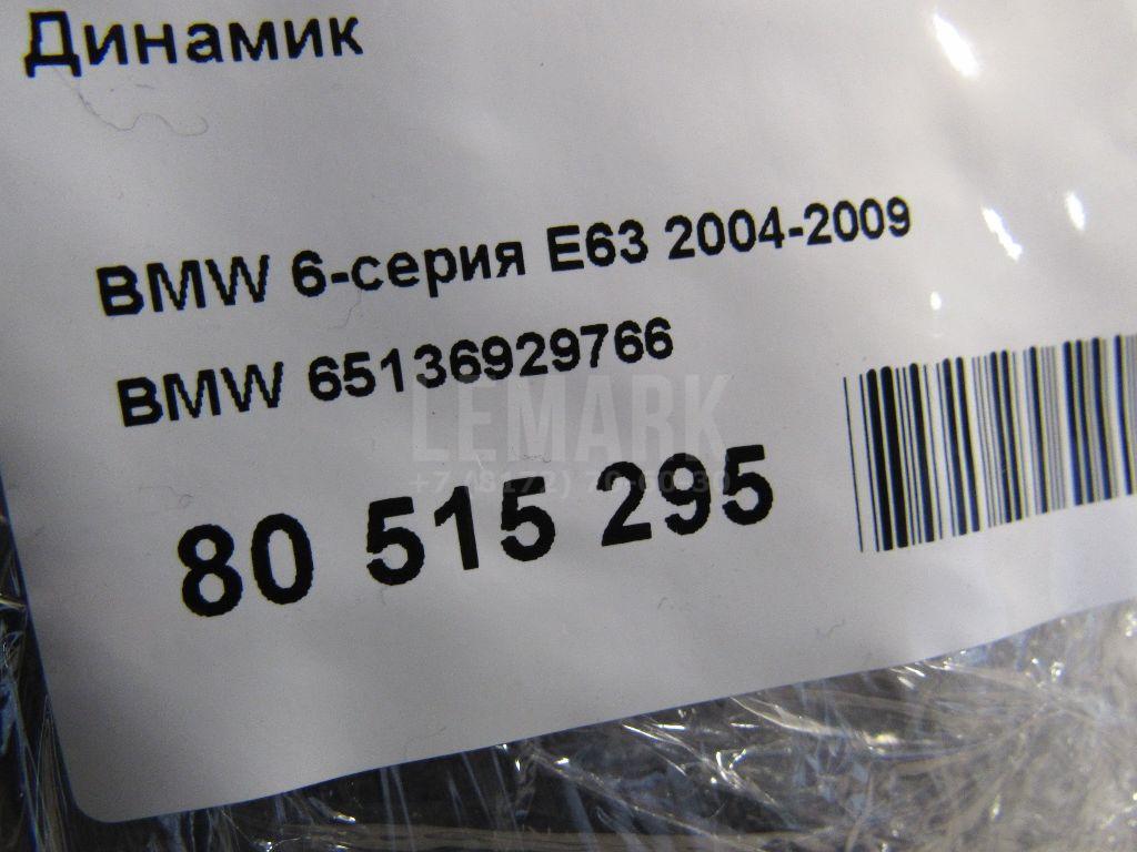 Динамик для  BMW 6-serie E63 2004-2009