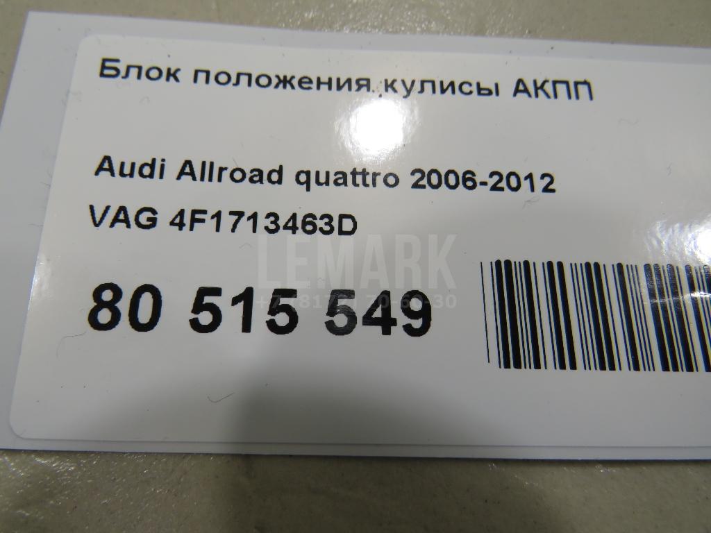 Блок положения кулисы АКПП для  BMW i3 (I01) 2013-2022