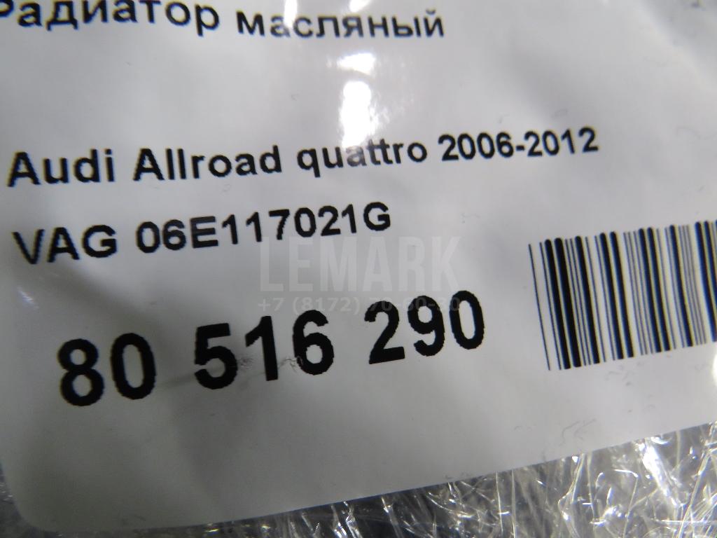 Радиатор масляный для  Avatr 11 2022