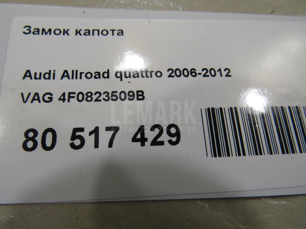 Замок капота для  Audi A3 (8L1) 1996-2003