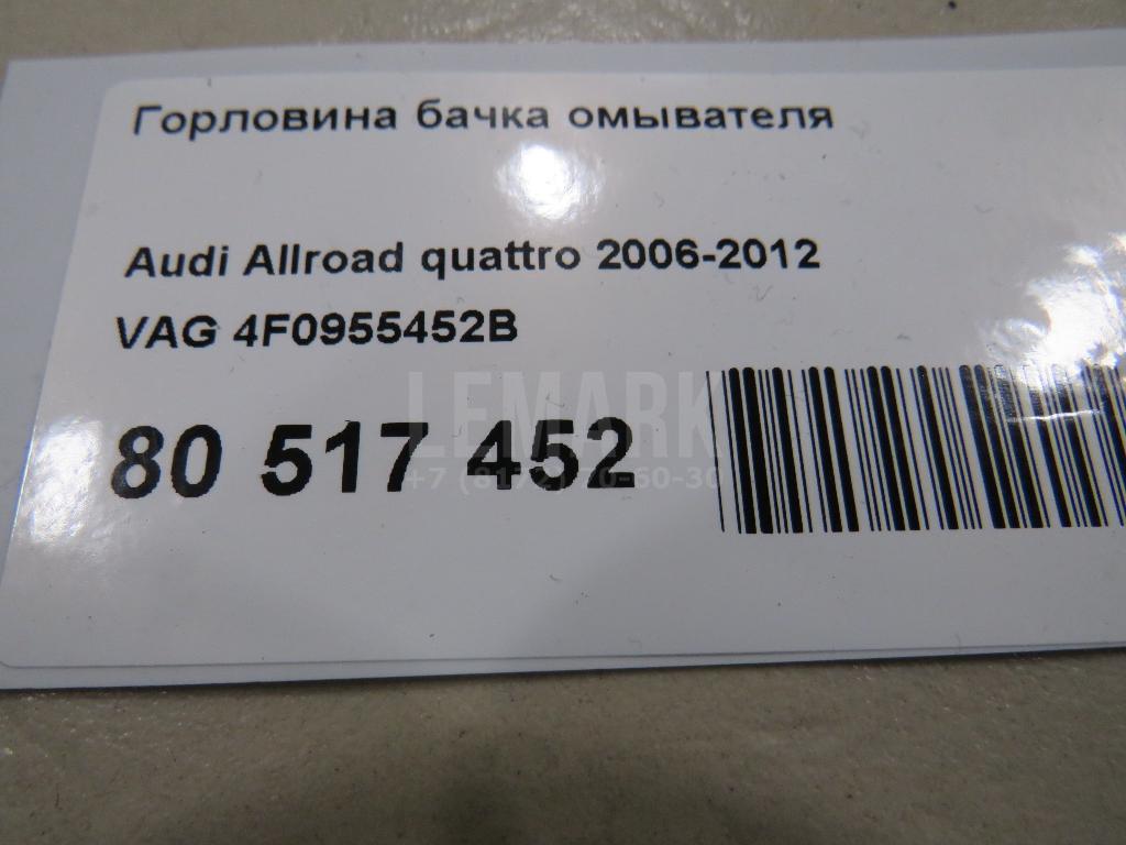 Горловина бачка омывателя для  Audi 80/90 [B3] 1986-1991