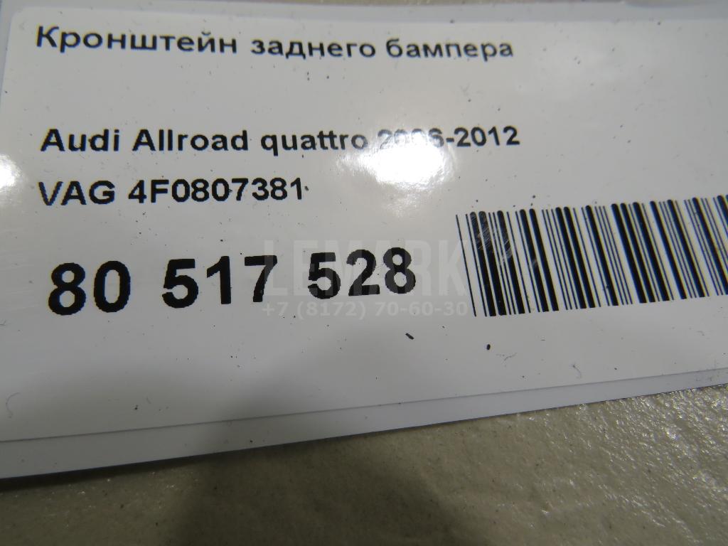 Кронштейн заднего бампера для  Avatr 12 2023