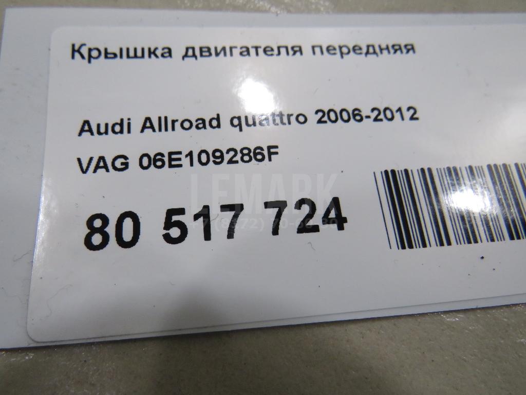 Крышка двигателя передняя для  Fiat Multipla 1999-2010