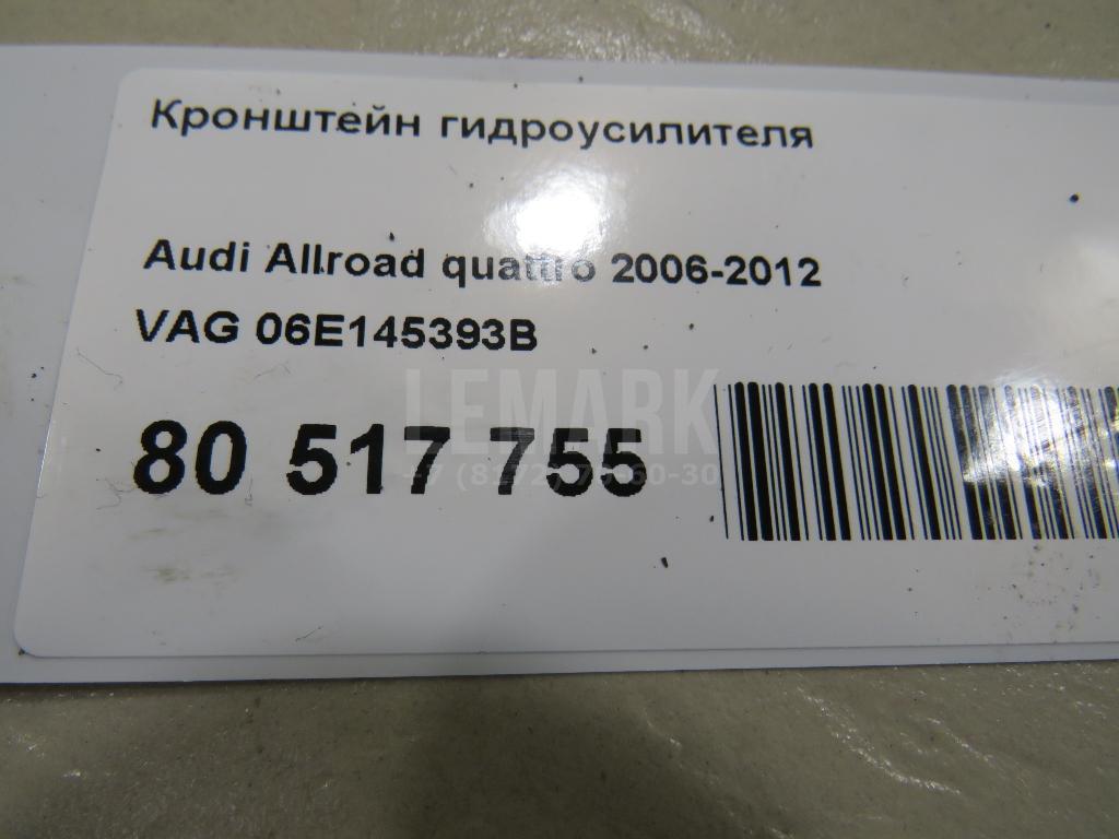 Кронштейн гидроусилителя для  BAW Fenix 2008-2012