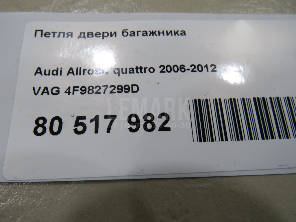 Петля двери багажника для  BMW 5-serie E60/E61 2003-2009