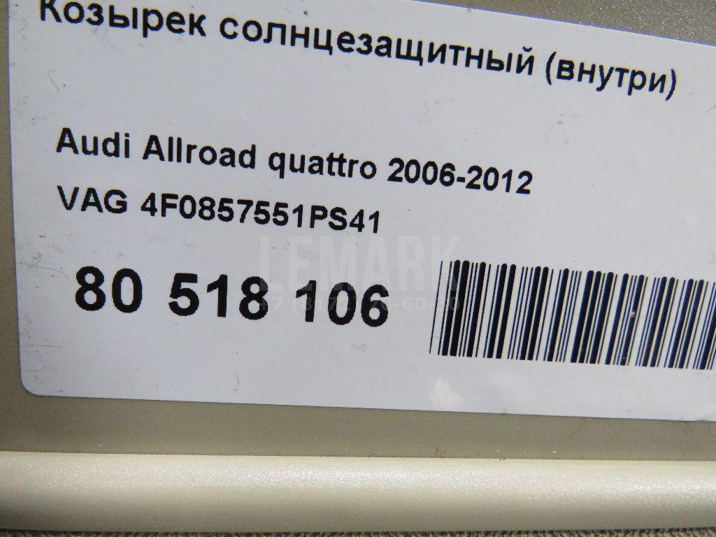 Козырек солнцезащитный (внутри) для  Fruehauf ExpressLiner