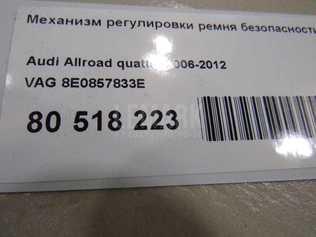 Механизм регулировки ремня безопасности для  Audi A4 [B7] 2005-2007