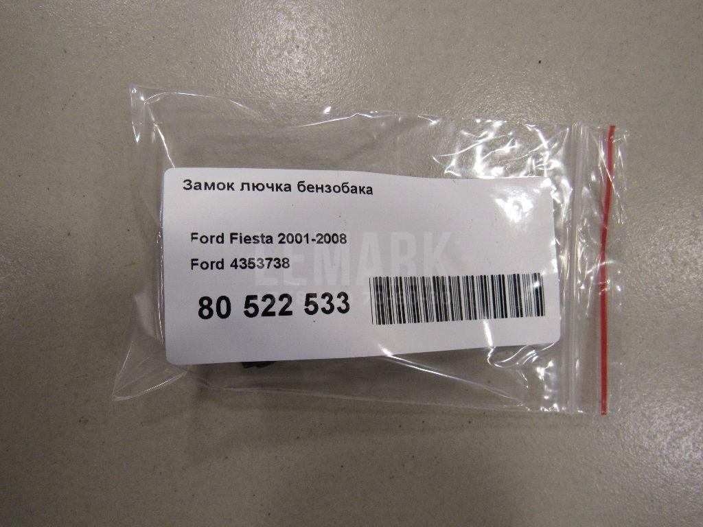 Замок лючка бензобака для  Ford C-MAX 2010-2019