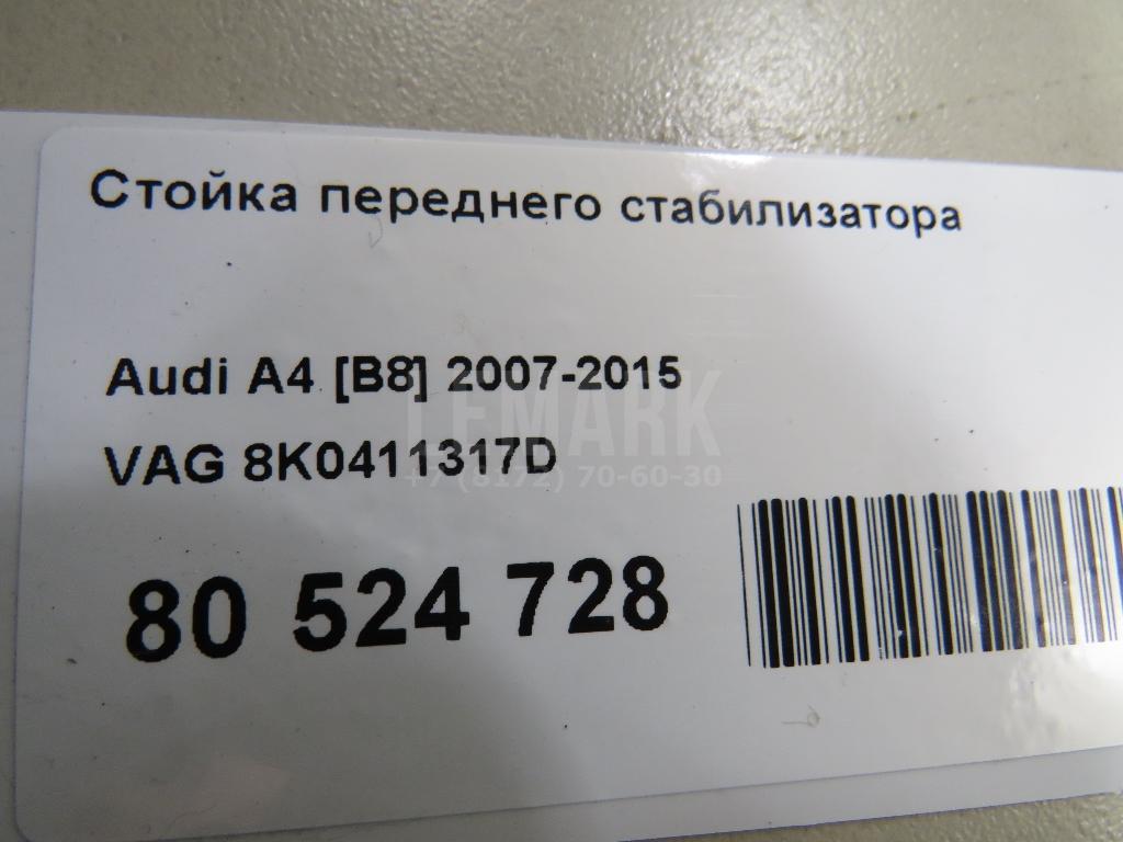 Стойка переднего стабилизатора