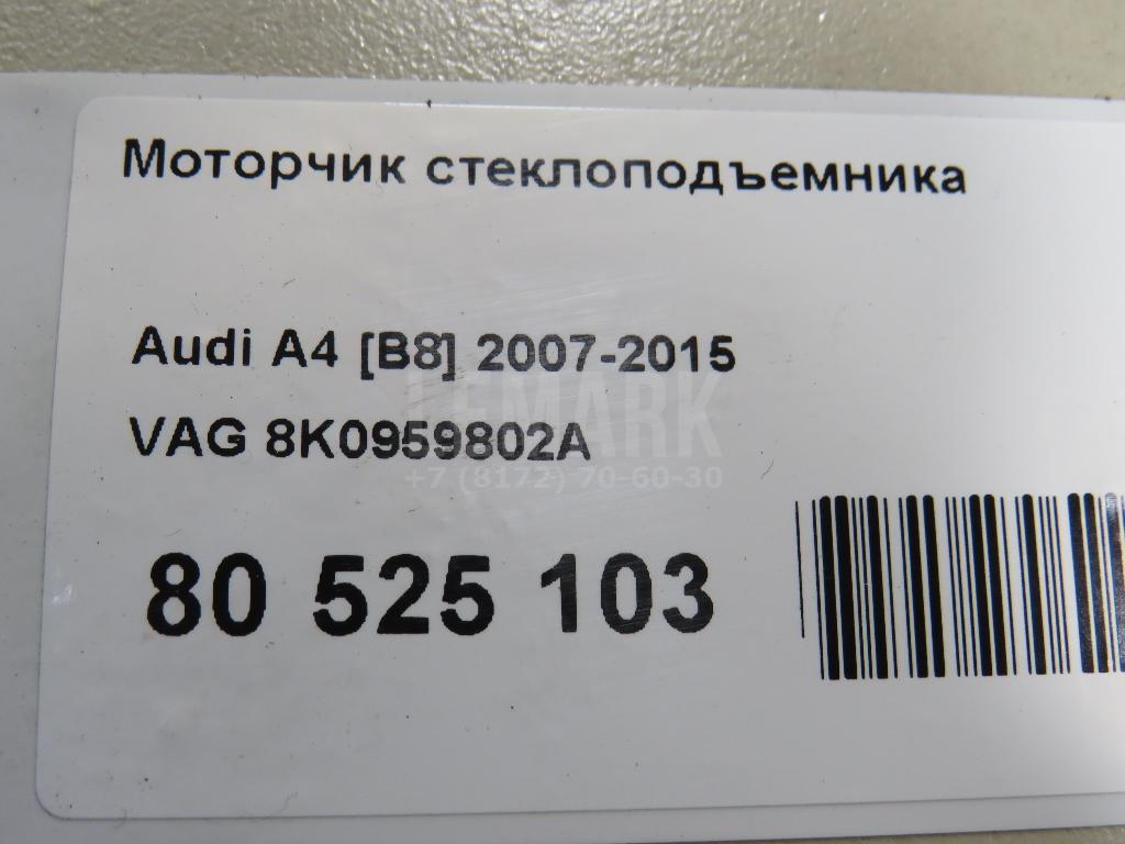 Моторчик стеклоподъемника