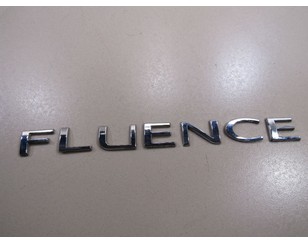 Эмблема на крышку багажника для Renault Fluence 2010-2017 б/у состояние отличное