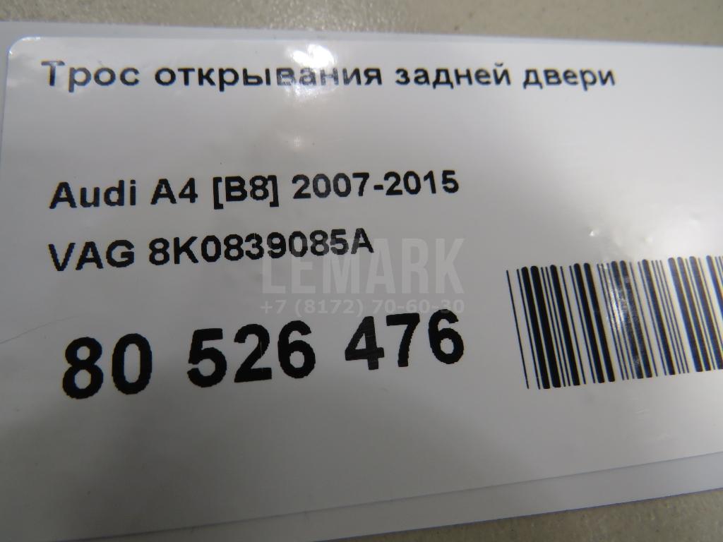 Трос открывания задней двери для  BMW 3-serie F30/F31/F80 2011-2020