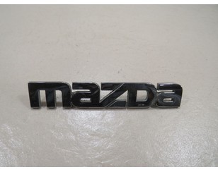 Эмблема на крышку багажника для Mazda 323 (BJ) 1998-2003 БУ состояние отличное