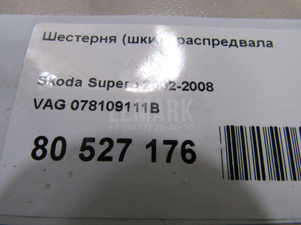 Шестерня (шкив) распредвала