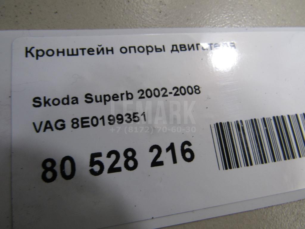 Кронштейн опоры двигателя для  BMW 1-serie E87/E81 2004-2011