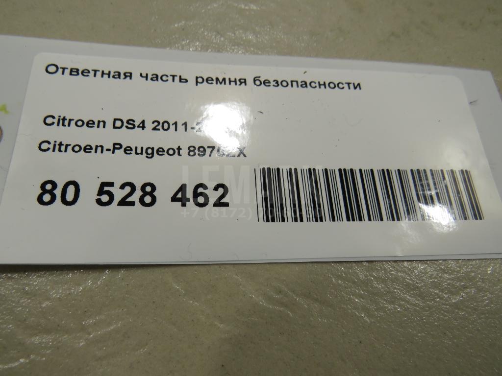 Ответная часть ремня безопасности для  BMW 5-serie G30/G31/F90 2017-2023