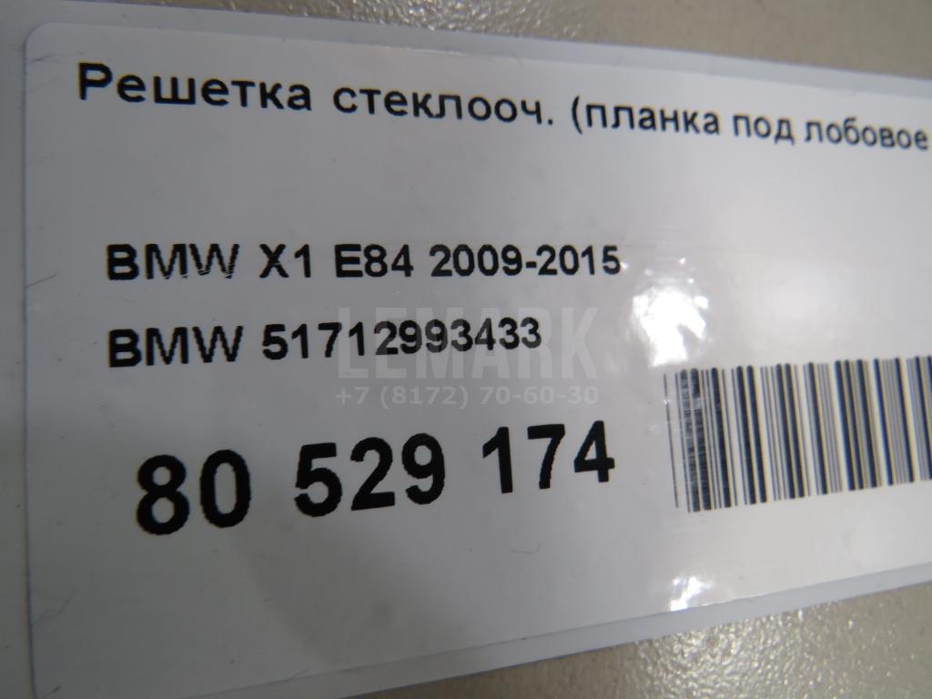 Решетка стеклооч. (планка под лобовое стекло) для  FOTON Auman EST 2016