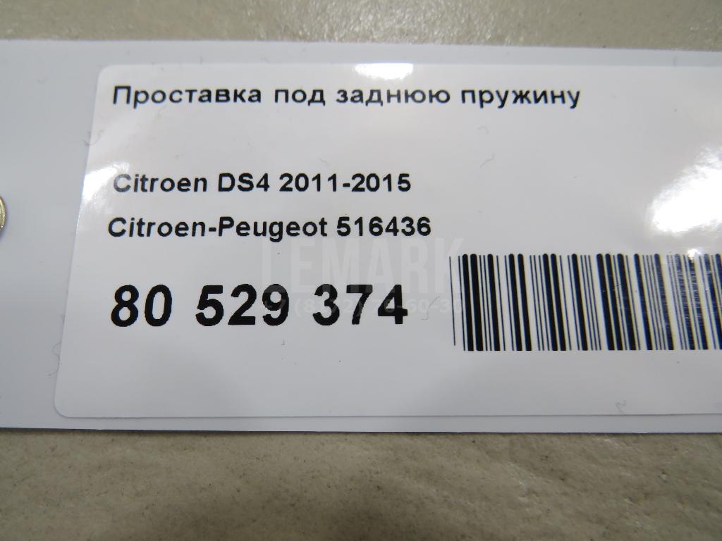 Проставка под заднюю пружину