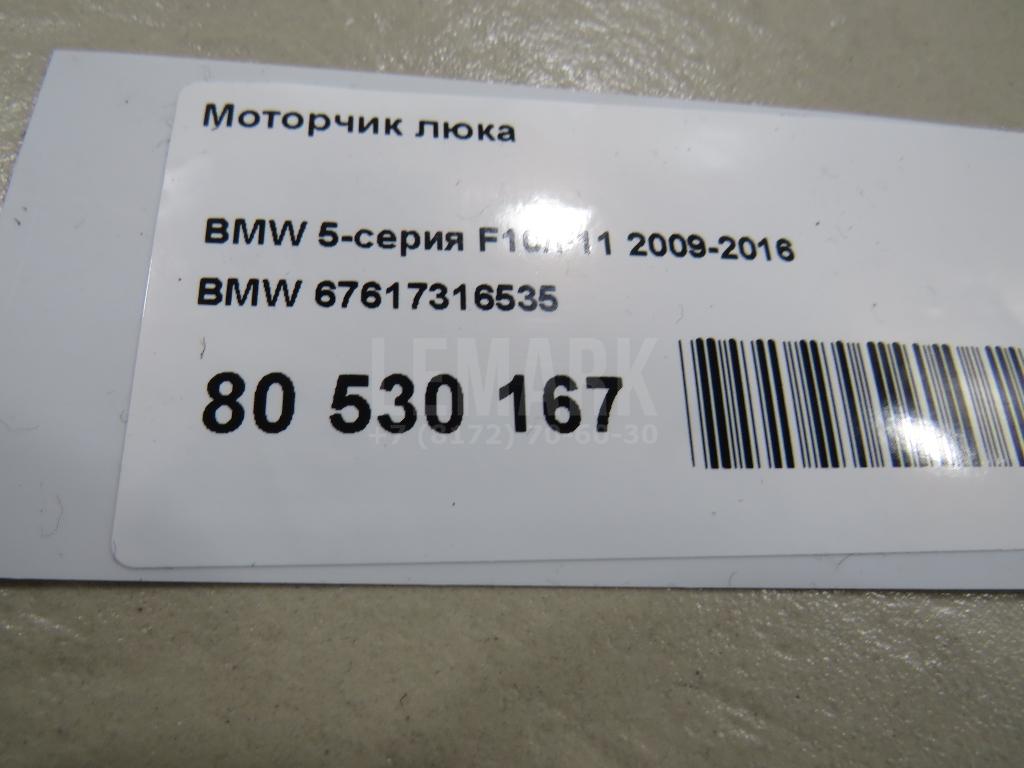 Моторчик люка для  Cadillac De Ville 1999-2005