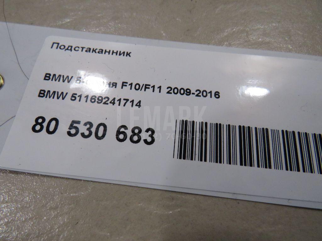 Подстаканник