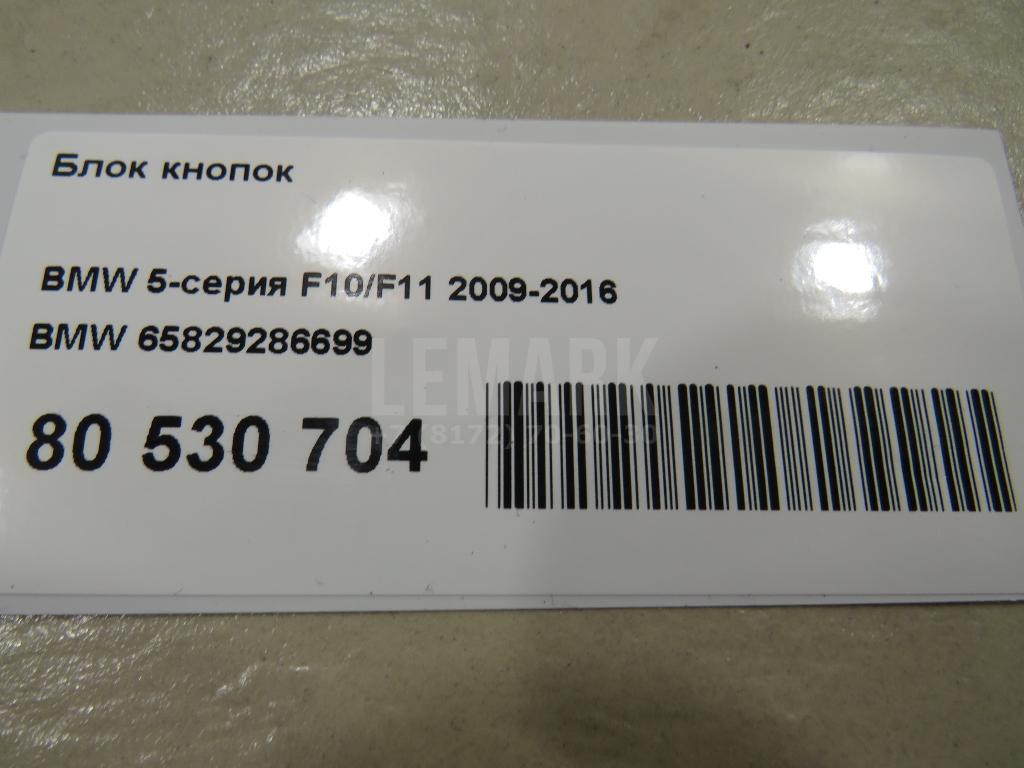 Блок кнопок для  BMW 7-serie E38 1994-2001