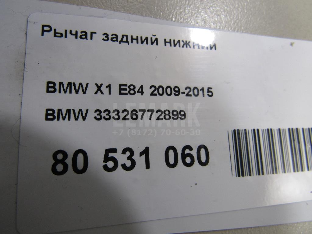 Рычаг задний нижний для  BPW ECO 0-1996