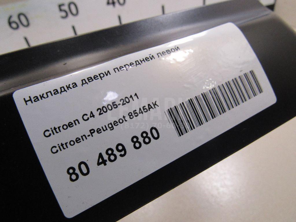 Накладка двери передней левой для  Citroen C3 2009-2016
