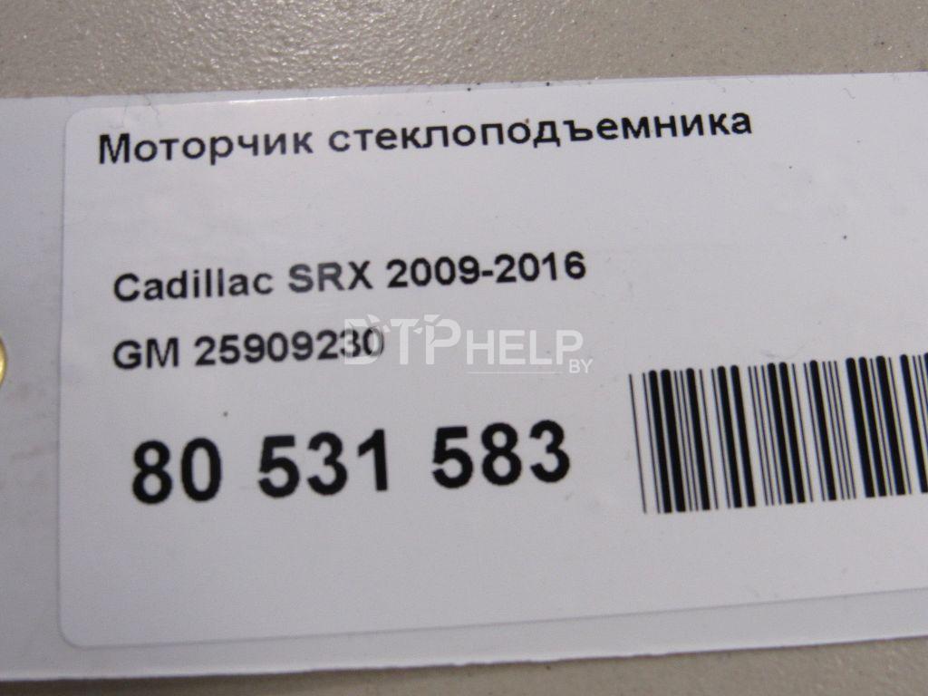 Фото Моторчик стеклоподъемника для Cadillac SRX  2010